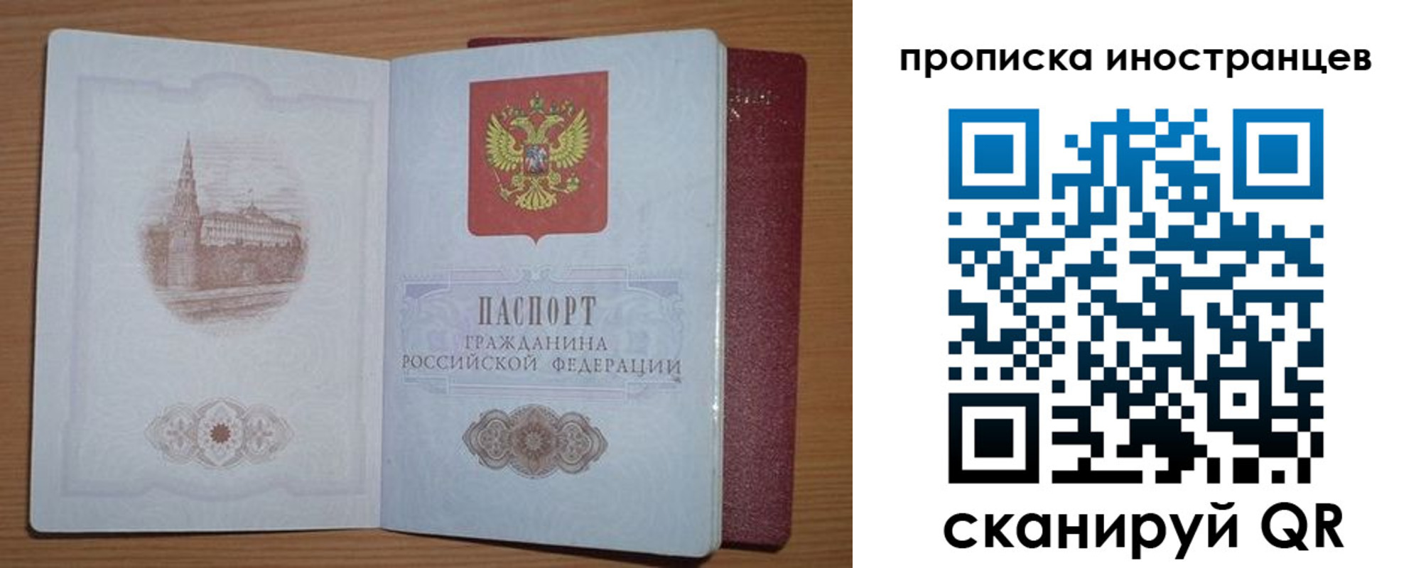 временная прописка в Архангельской области