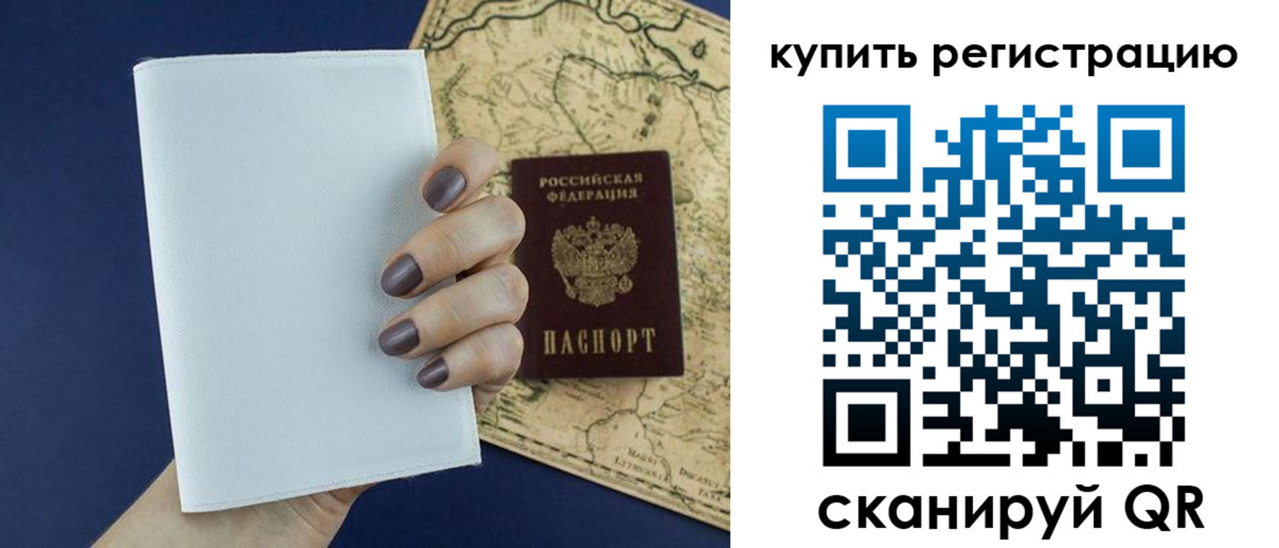 временная регистрация в квартире в Архангельской области