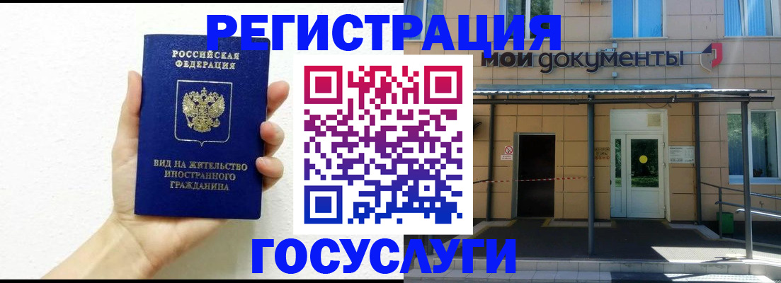 временная регистрация надежно в Архангельской области