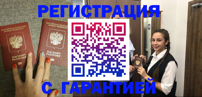 где прописаться в Архангельской области